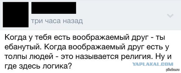 Ужасы нашего времени