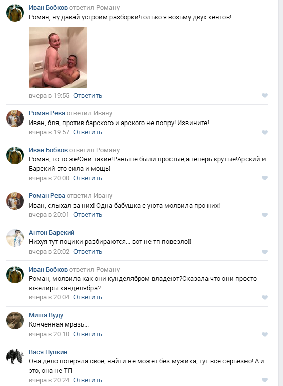 Вот так надо знакомиться...