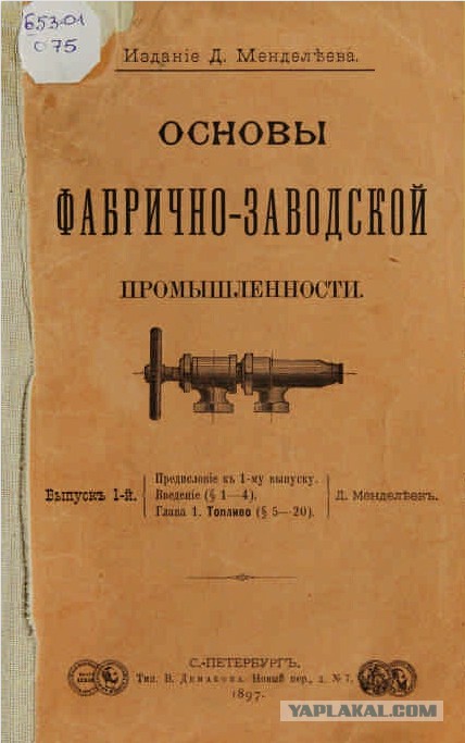 Универсальный гений. Гиперболоиды инженера Шухова