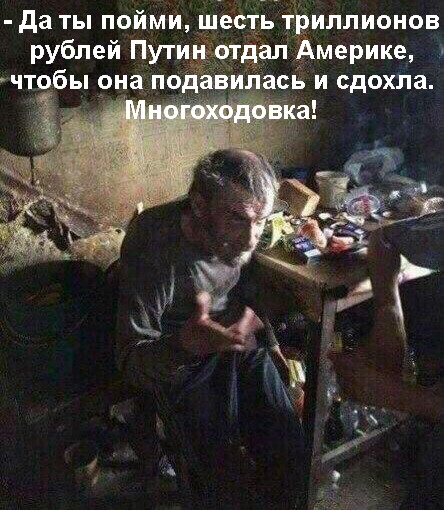 Субботняя деградация