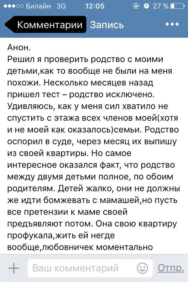 Самка возмущается, что мужики на форумах пишут