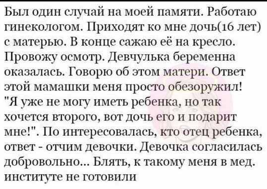 Про семейные отношения и не только