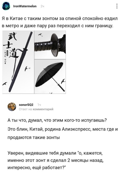 Прикольные комментарии и высказывания из Сети 24.10.2018