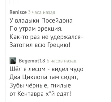 Частушки по древнегреческим мифам