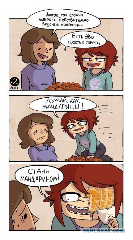 Не очень адекватный юмор