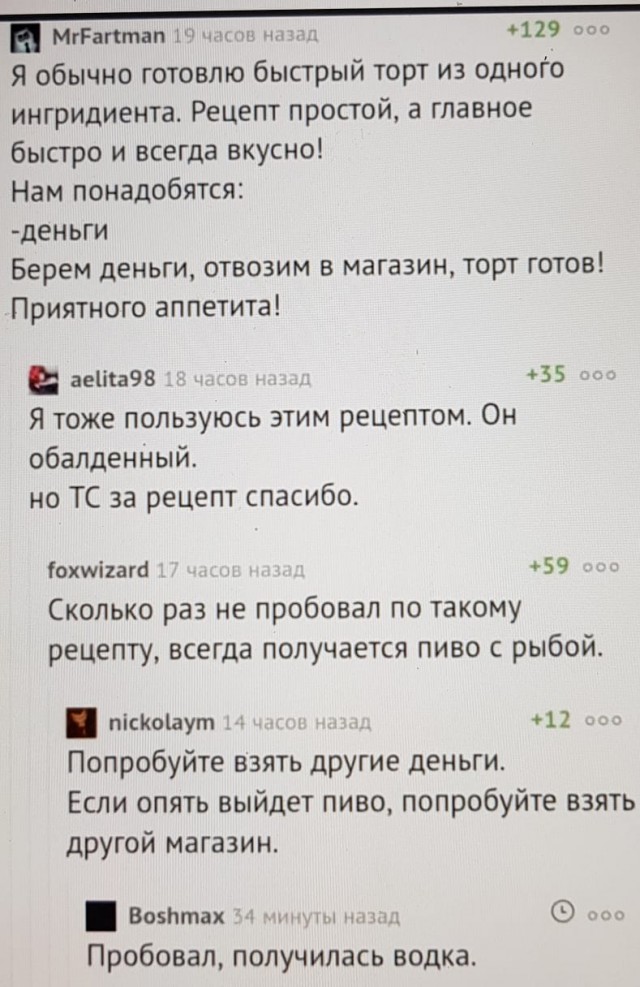 Не очень адекватный юмор