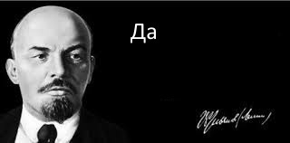 100 цитат Ленина