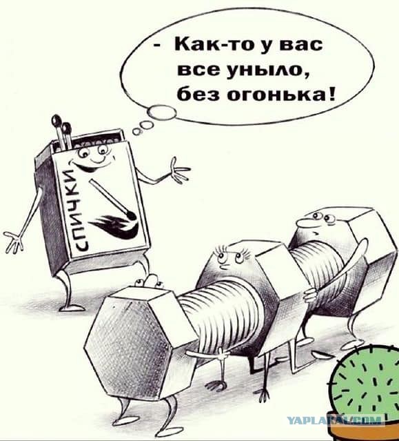 А то праздник без огонька