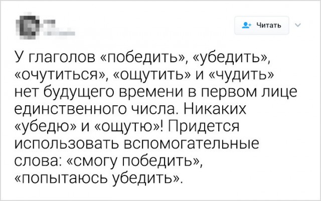 Русский язык может свести с ума даже тех, кто знает его с рождения