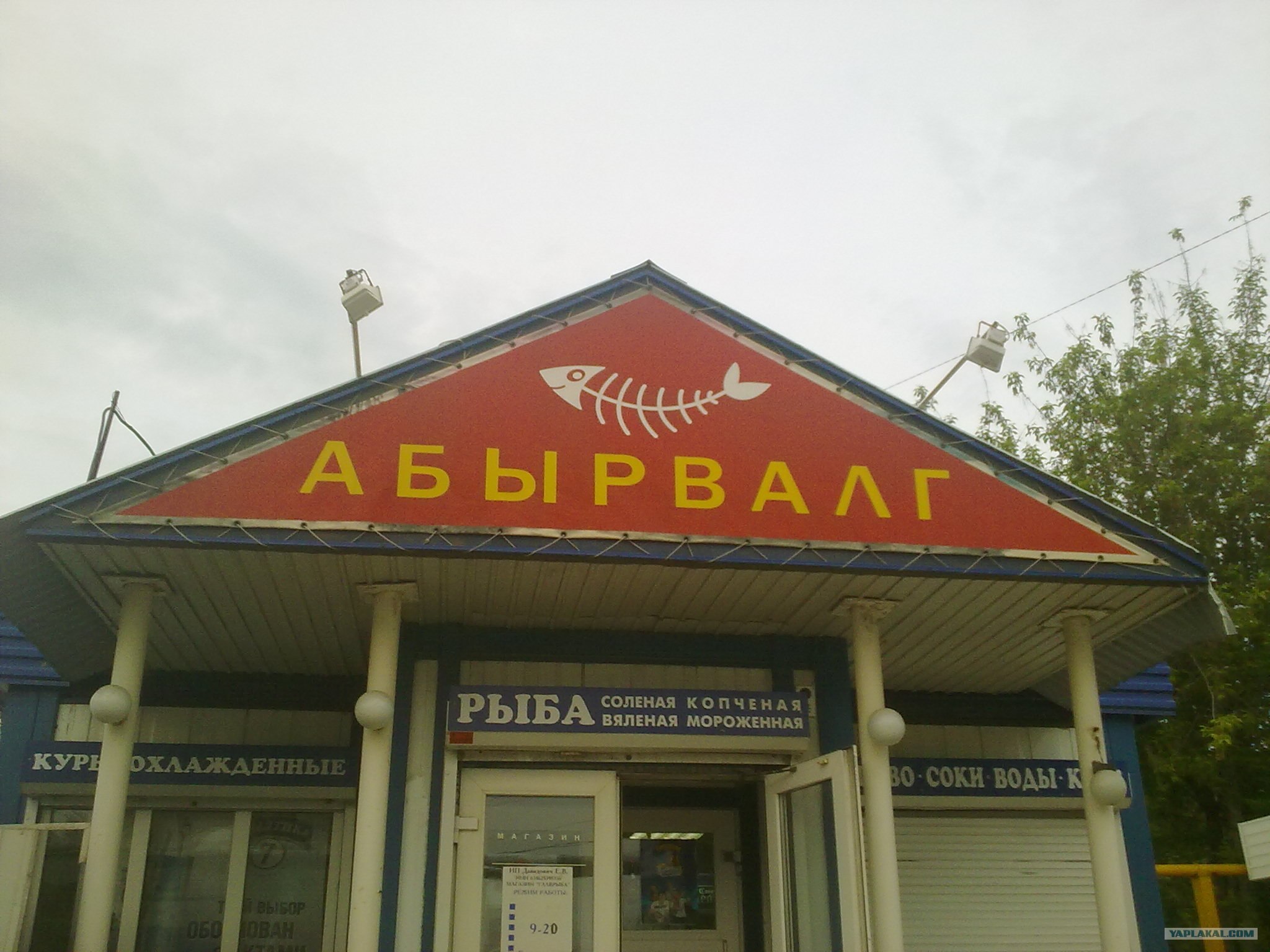 Авто мото югорск магазин
