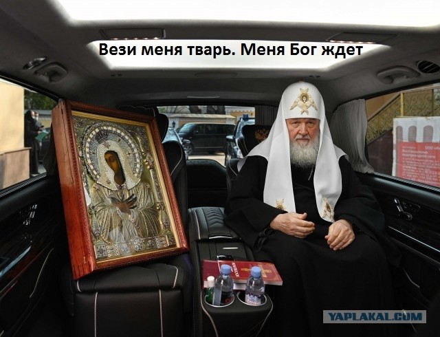 "Вези меня, м..."