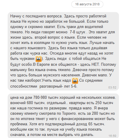 Вот она ваша хваленная Канада