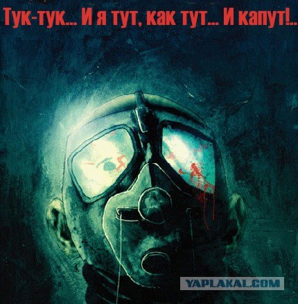 Фотожаба: Формалин!