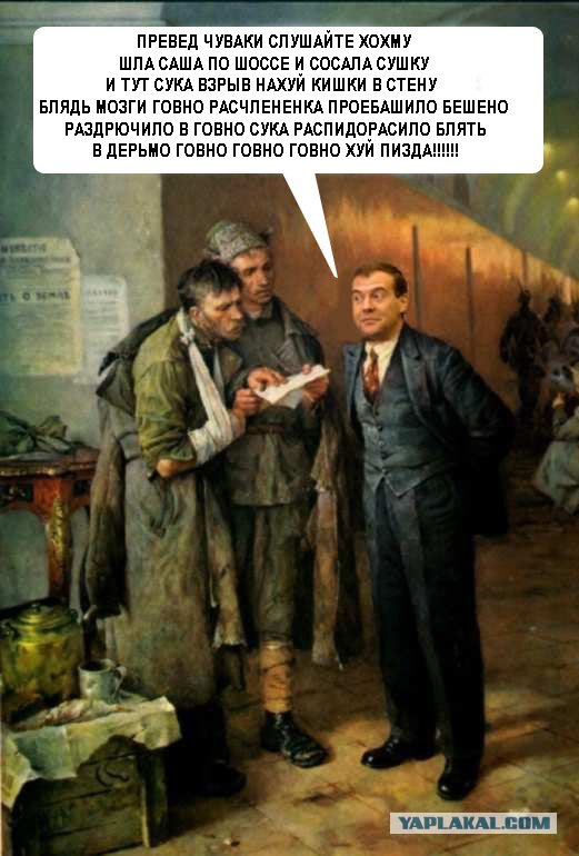 Диалого-фотожаба