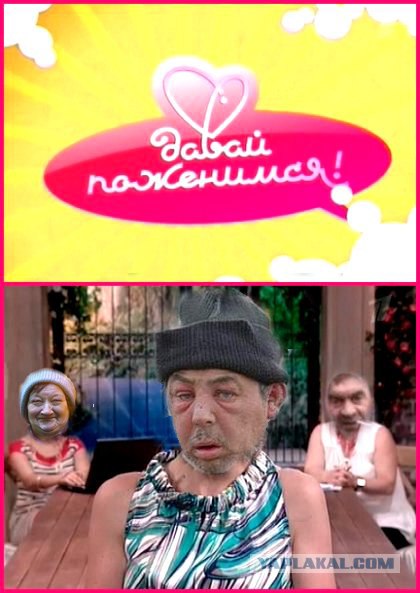 Фотожаба: ТВ программа