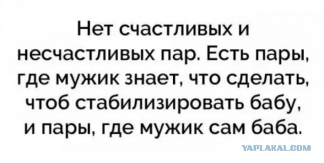 Женская "любовь"