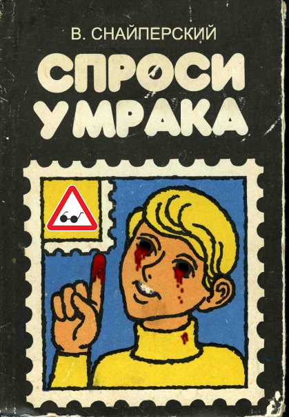 Фотожаба: Спроси у марки!