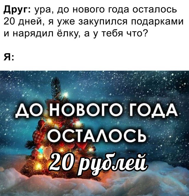 Картинки и мемы для настроения 011