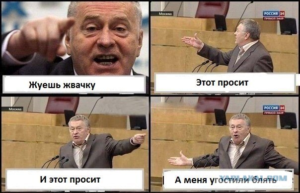 Жириновский и комиксы