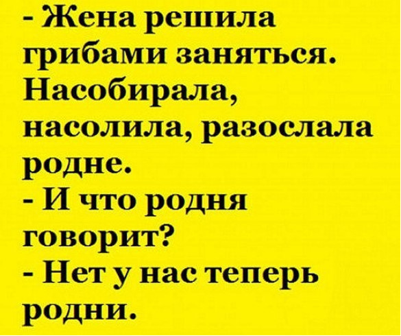 Когда бабуля угостила маринованными грибочками... из лесочка под Чернобылем