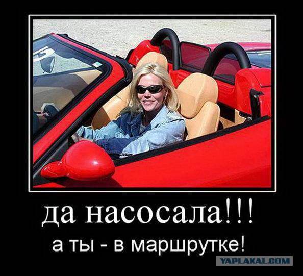 Хорошо ноги поджала