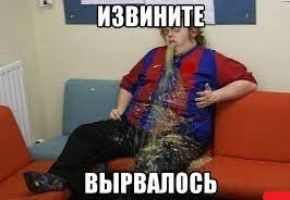 Немного бомбануло
