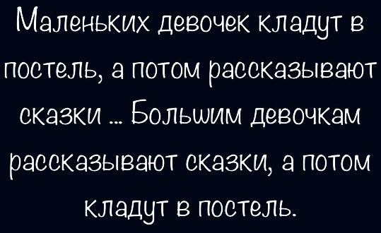 Ночные кретинизмы из сети 25.08.2021