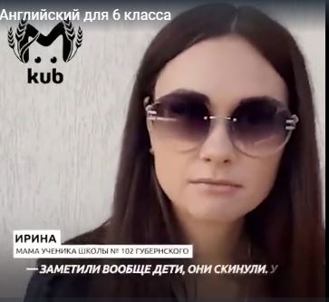 Английский для 6 класса
