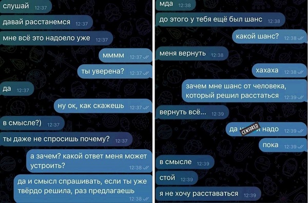 От_ношения