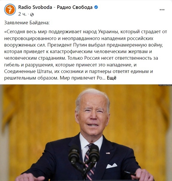 Россия начала "специальную военную операцию" на Украине