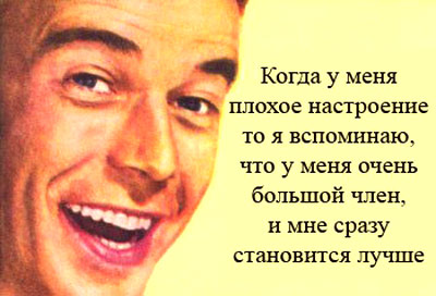 Чтоб не грустилось!