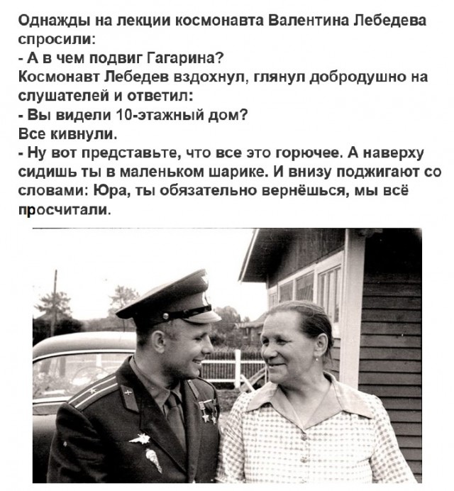 Сегодня день рождения великого человека. Юрий Алексеевич Гагарин (09.03.1934 - 27.03.1968)