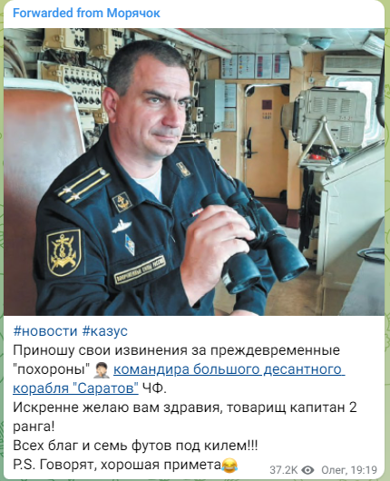 Скончался командир БДК «Саратов» капитан 2-го ранга Владимир Хромченков