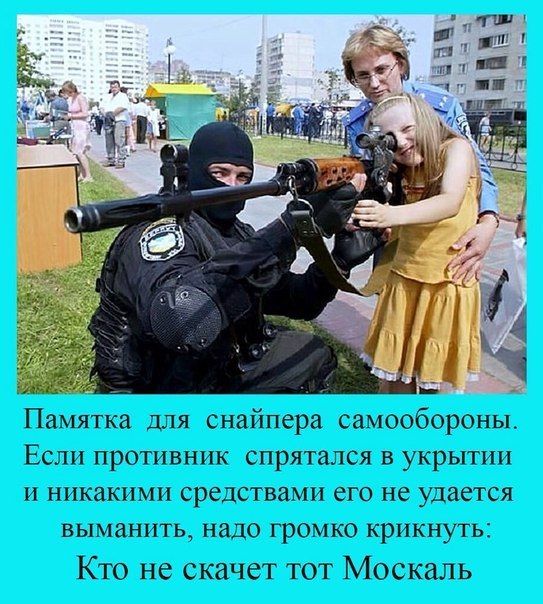 Как вычислить фашиста на Украине