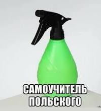 МИД Польши сообщил о работе ЕС над новым пакетом антироссийских санкций