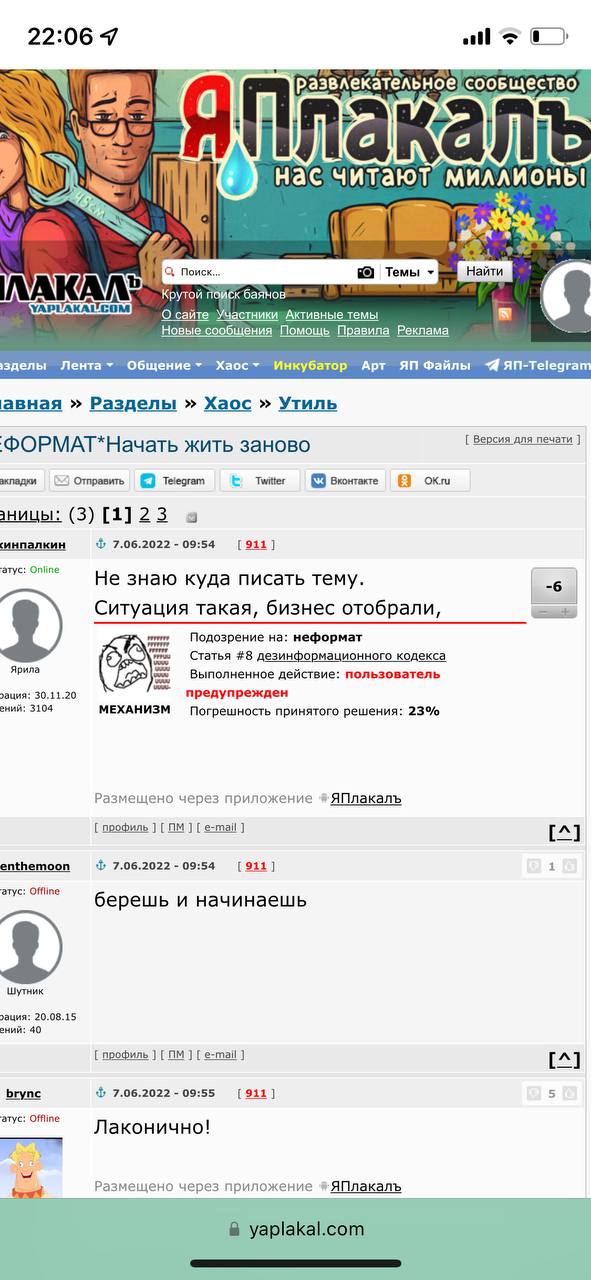 Самовольная антитабачная политика на улицах Новосибирска — мужчина избил дедушку, курившего возле подъезда