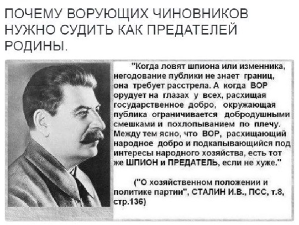 За Госизмену будут сажать вплоть до пожизненного