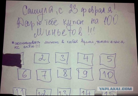 Кому пену для бритья на 23 февраля, а кому то...
