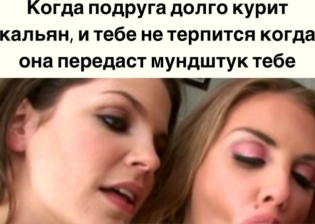 Пятница. И немного слегка пошлых картинок с надписями и без 16+ (16.12)