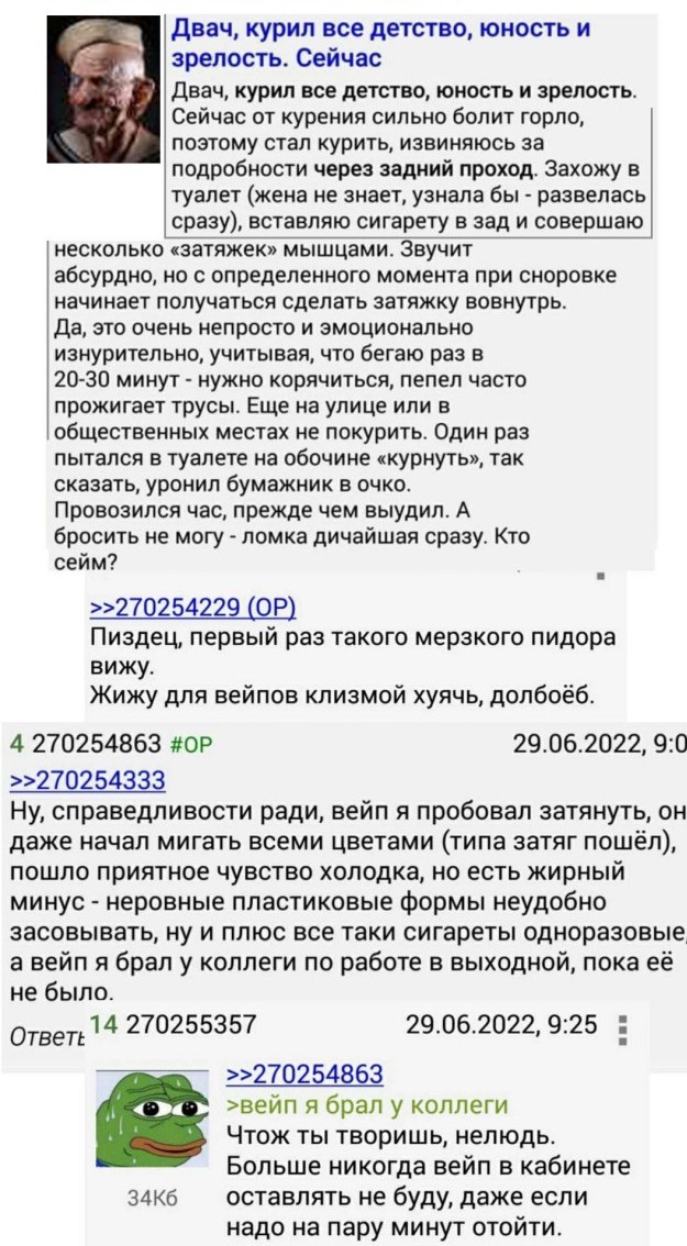 Переписки