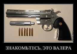 Седина в голову,а Бес -в сеть!