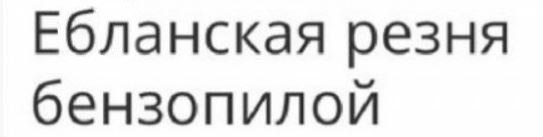Забавные комментарии из социальных сетей (20.02.23)