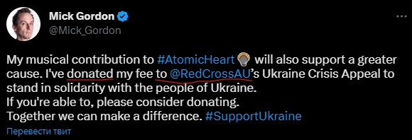 Замглавы Минцифры Украины обратится к Valve, Sony и Microsoft с просьбой о запрете продаж Atomic Heart в стране