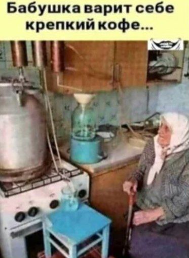 Фарш из баянов