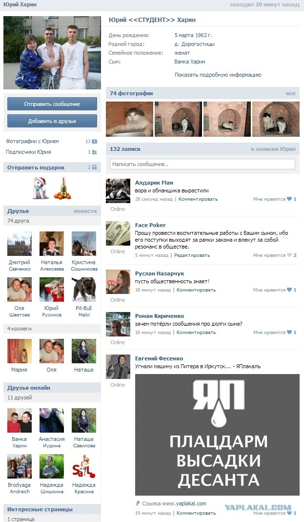 Угнали машину из Питера в Иркутск...