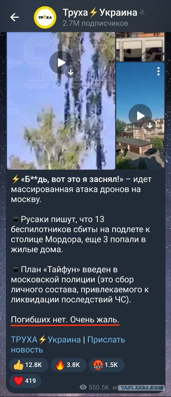 Взрывы прогремели в Киеве