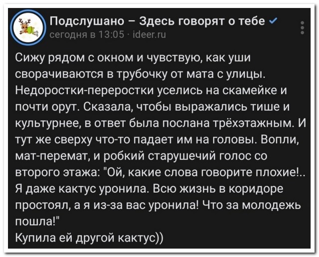Забавные комментарии из социальных сетей (21.08.23)