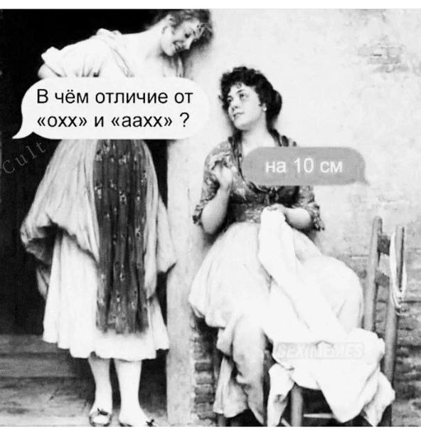 Немного мемчиков. Для взрослых. Часть 32