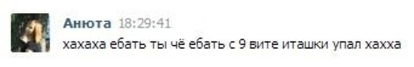 “Ихний”