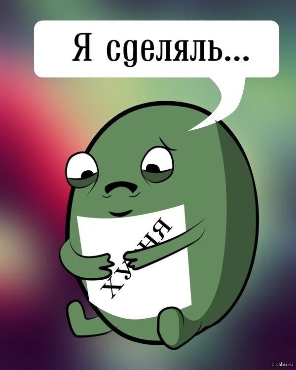 Юморные картинки айтишной (и не только) направленности, стиля "всёпропало"